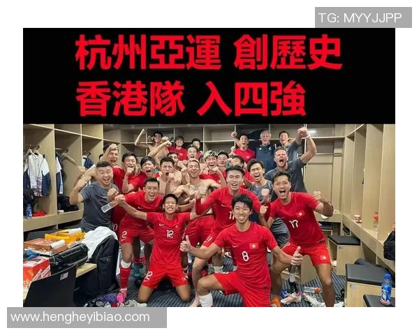亚运会特别报道：杭州足球队如何在挑战中崛起成就辉煌历程