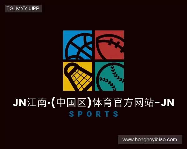 发现JN江南